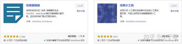 有哪些实用的WordPress 插件值得推荐？